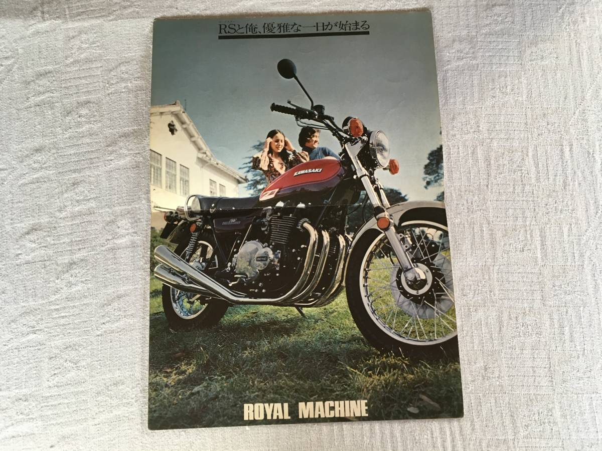 Kawasaki z2 当時もの 本・カタログ z1 カワサキ 当時物 750RS 整備 