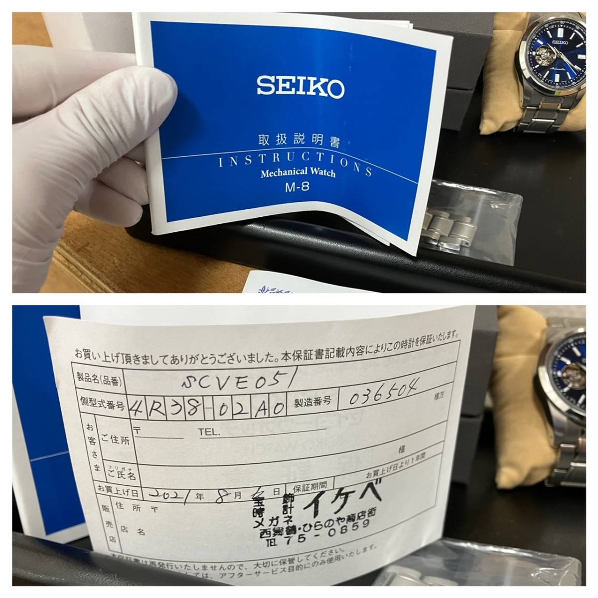 8262 美品 SEIKO セイコー セイコーセレクション メンズ 自動巻き 