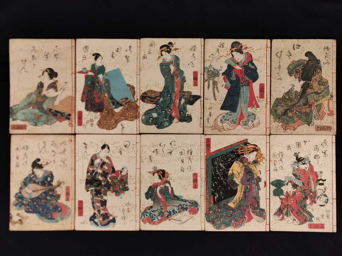 偐紫田舎源氏 20冊 江戸後期刊 草双紙 合巻 浮世絵 和本 古書 古文書
