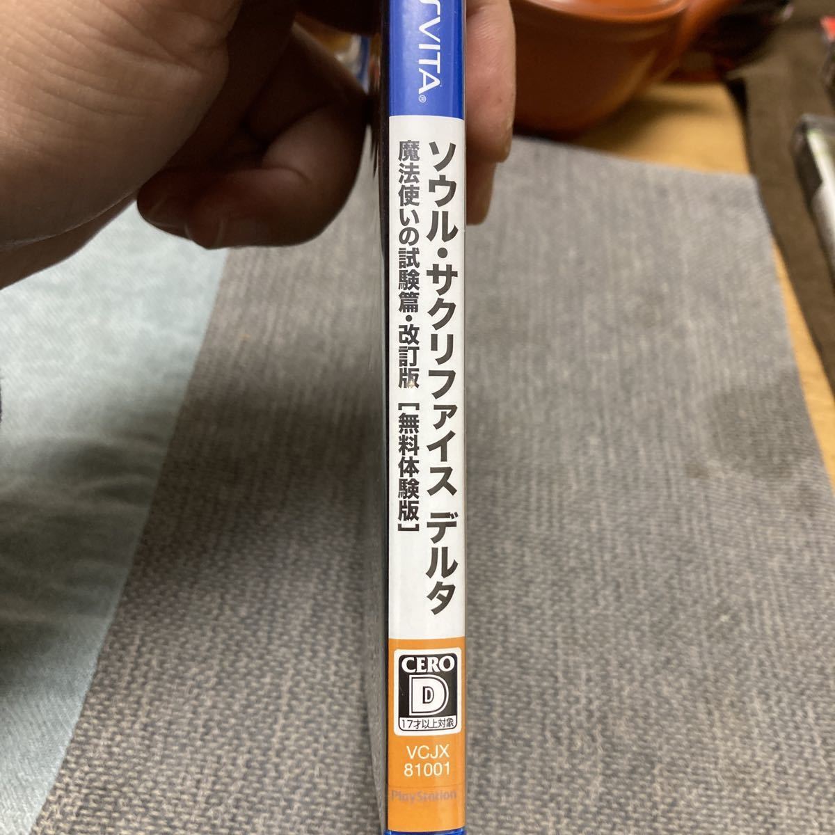 ソウル・サクリファイス DEMO  ver  魔法使いの試験篇 未開封 ソウルサクリファイス デモ 魔法使いの試験編 体験版 未開封