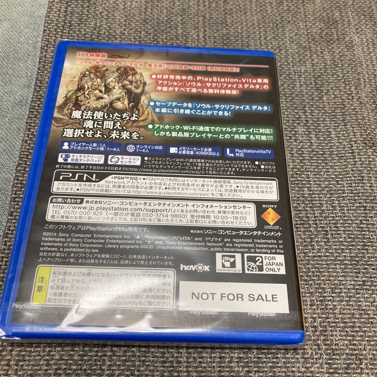 ソウル・サクリファイス DEMO  ver  魔法使いの試験篇 未開封 PSVITAソフト ソウル・サクリファイス デルタ DEMO Ver. 魔法使いの