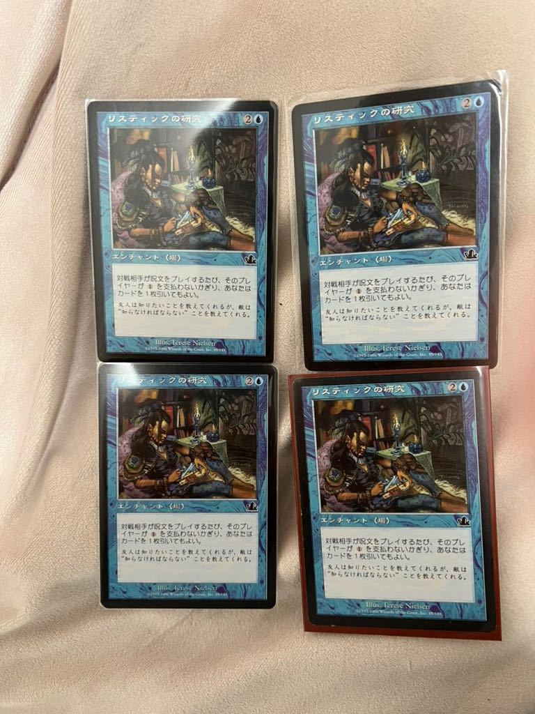 リスティックの研究 MTG 日本語版 即日発送MTG⁄FFコラボ⁄最後