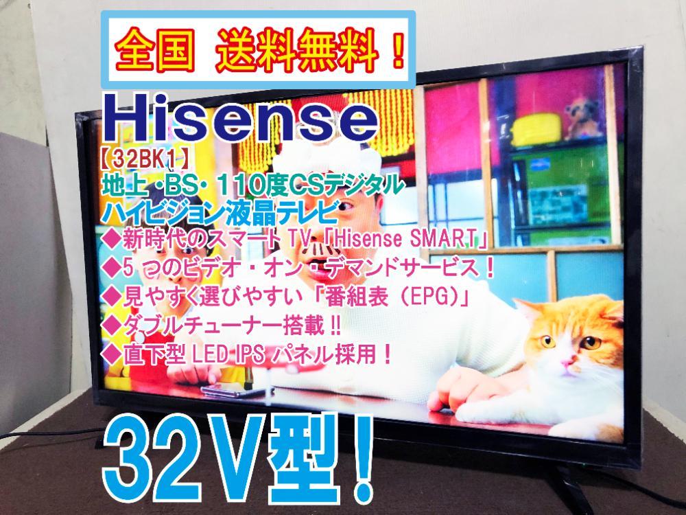 Hisense（テレビ）のフリマアイテム一覧 ハイセンス テレビ 液晶テレビ