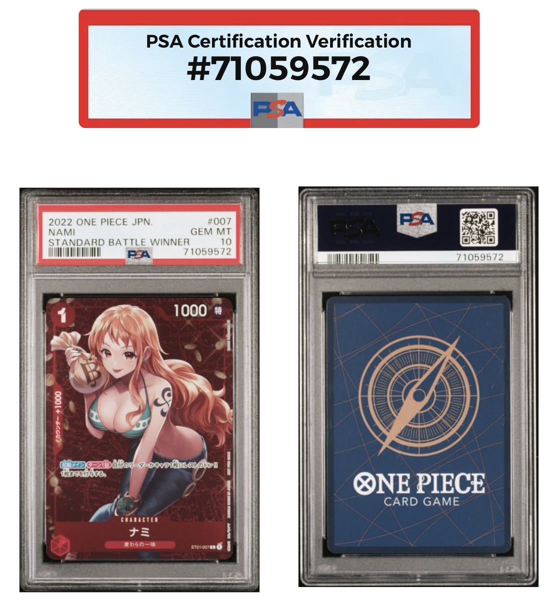 PSA10 ワンピース カード スタンダードバトル 優勝 ナミ ST01-007 