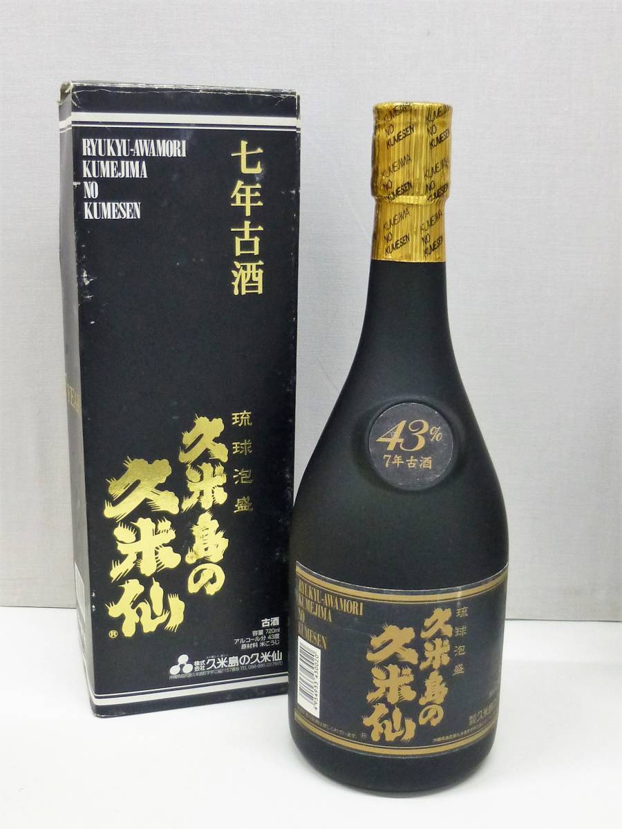 沖縄のハブ酒特集】沖縄の名産品・ハブ酒 個性豊かな3商品