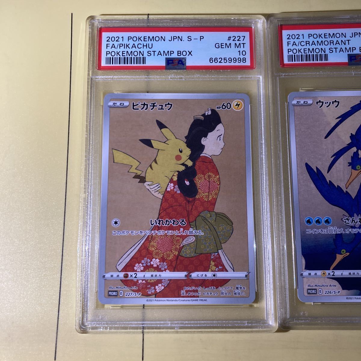 PSA10ポケモンカード ピカチュウ 見返り美人