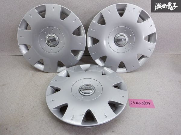 日産純正 B15 サニー 14インチ スチール用 ホイールキャップ 3枚