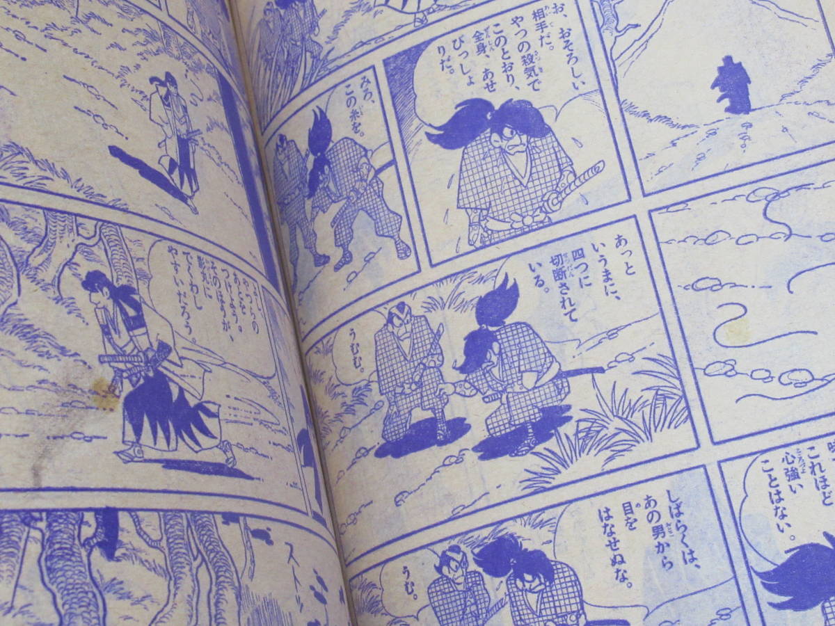 No3758/別冊少年サンデー 1965 1966 1967年 19冊セット 伊賀の影丸