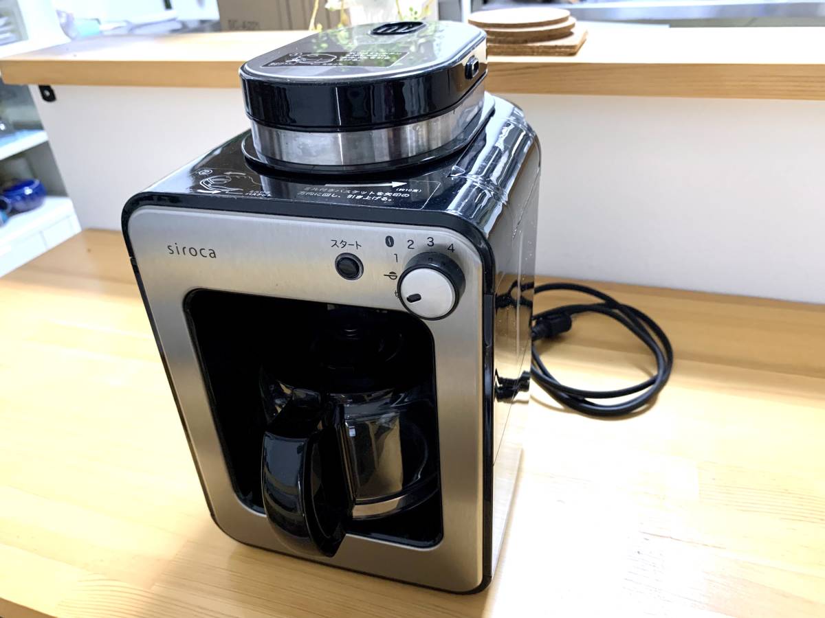 【使用７回】シロカ 全自動コーヒーメーカー SC-A221S