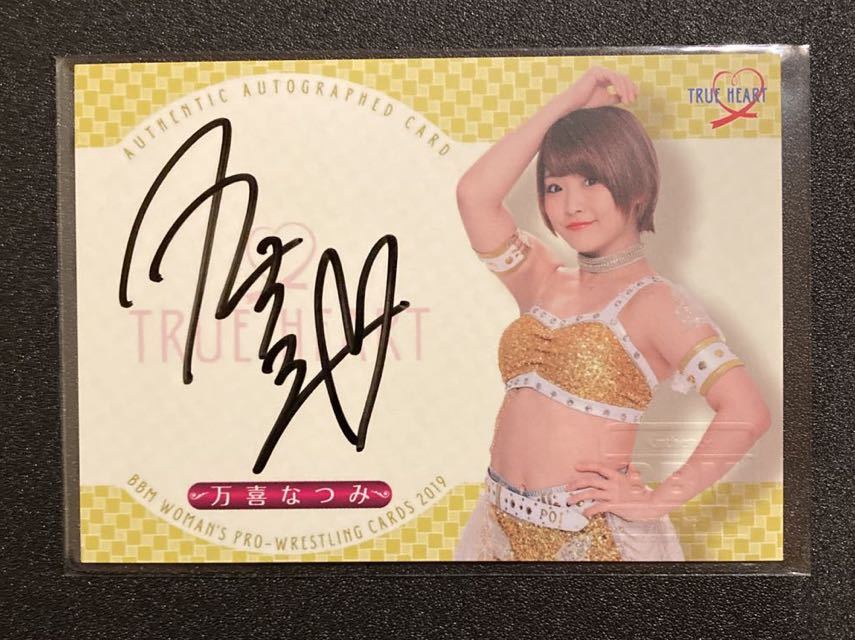 BBM 女子プロレスカード 2019 万喜なつみ 直筆サインカード なつぽい  