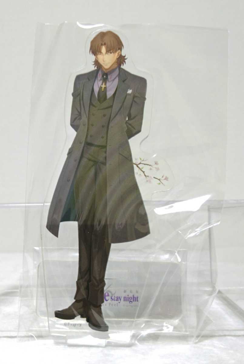 Fate/staynight ufotable フィナーレ アクリルスタンド