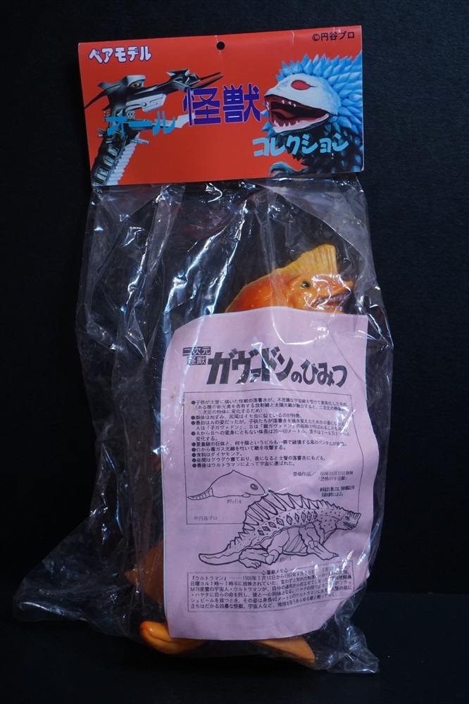 ベアモデル オール怪獣コレクション ガヴァドンB ソフビ ウルトラ怪獣