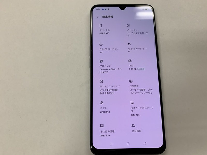 スマートフォン・携帯電話 Oppo スマートフォン パープル 本体ジャンク品