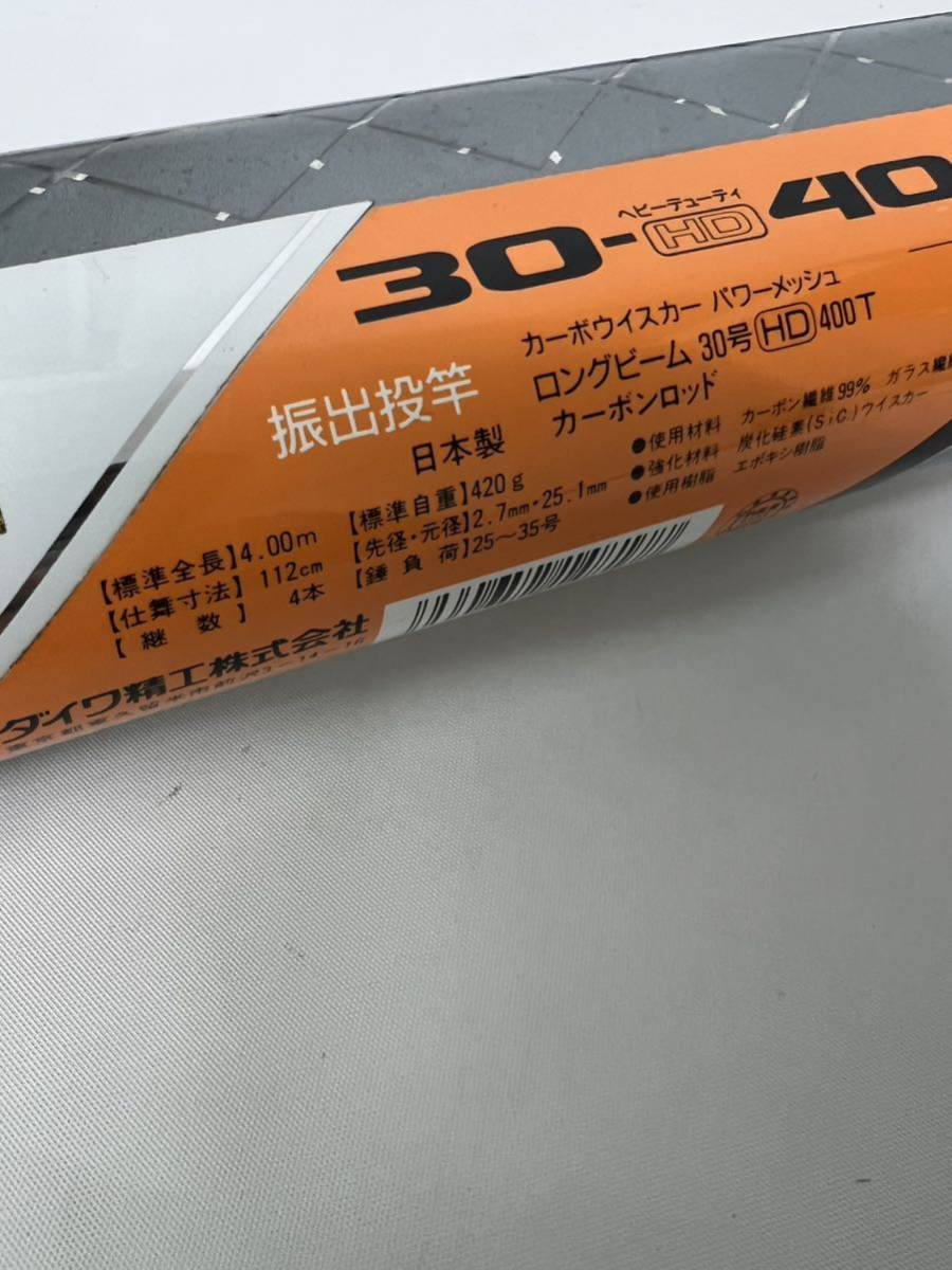 中古品Daiwa ダイワ CARBO-WHISKER POWER MESH LONG BEAM パワー