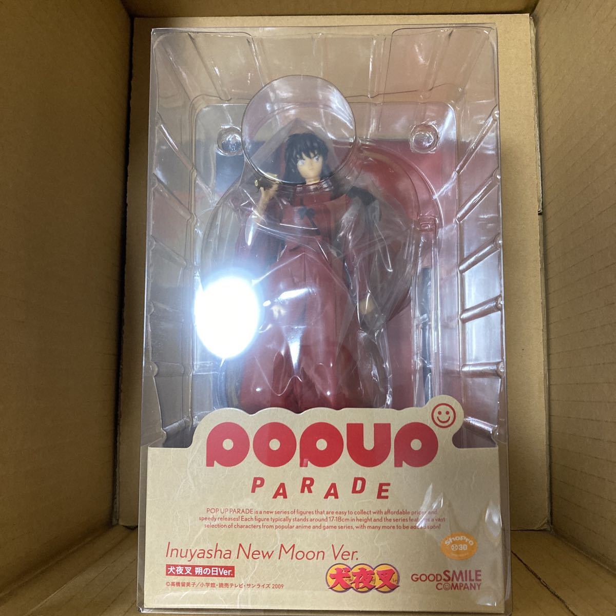 犬夜叉 UP PARADE POP 完結編 : ノンスケール up フィギュア 