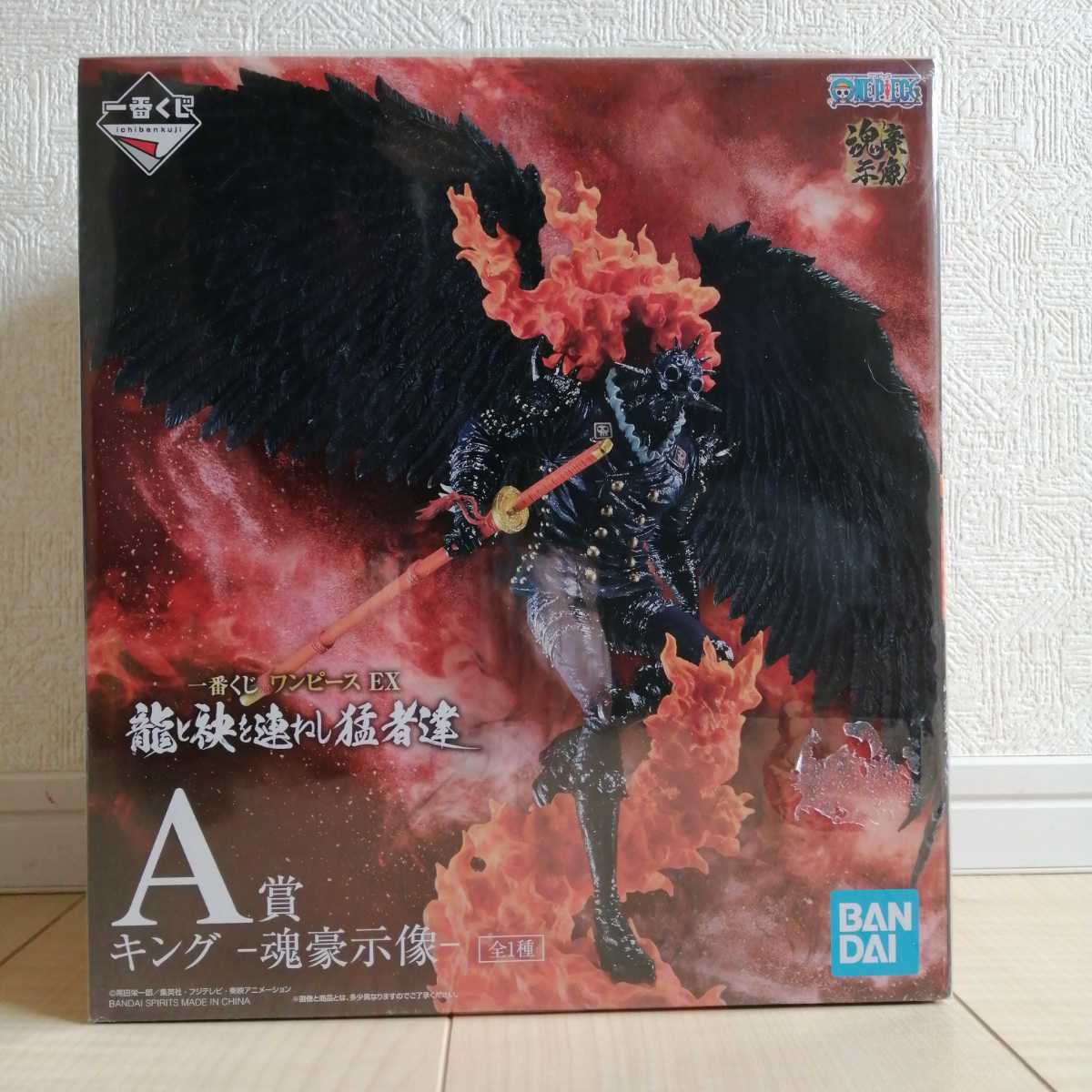一番くじ ワンピース EX 龍と袂を連ねし猛者達 A賞 キング-魂豪示像 