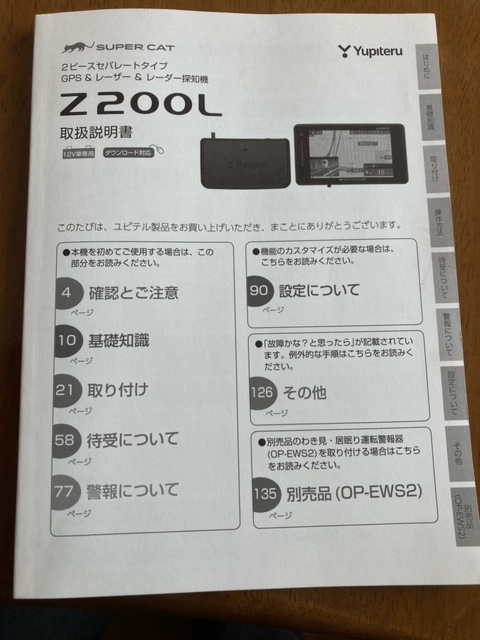 Z200L ユピテル CAT z200lの通販 2ピースセパレートタイプ GPS＆