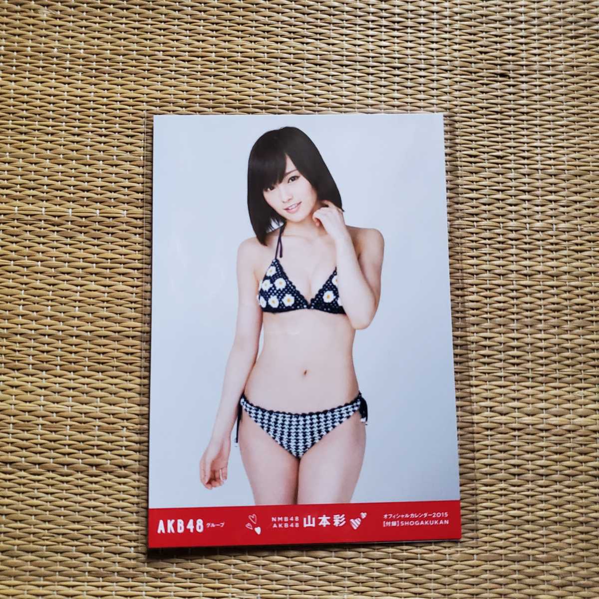 山本彩 2015 オフィシャルカレンダー特典 生写真(山本彩)｜売買された