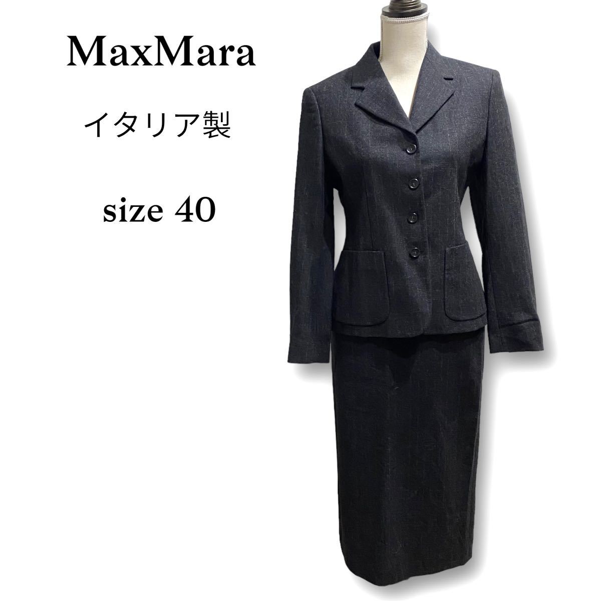 超美品 MaxMara イタリア製 マックスマーラ ウール ストライプ スーツ 