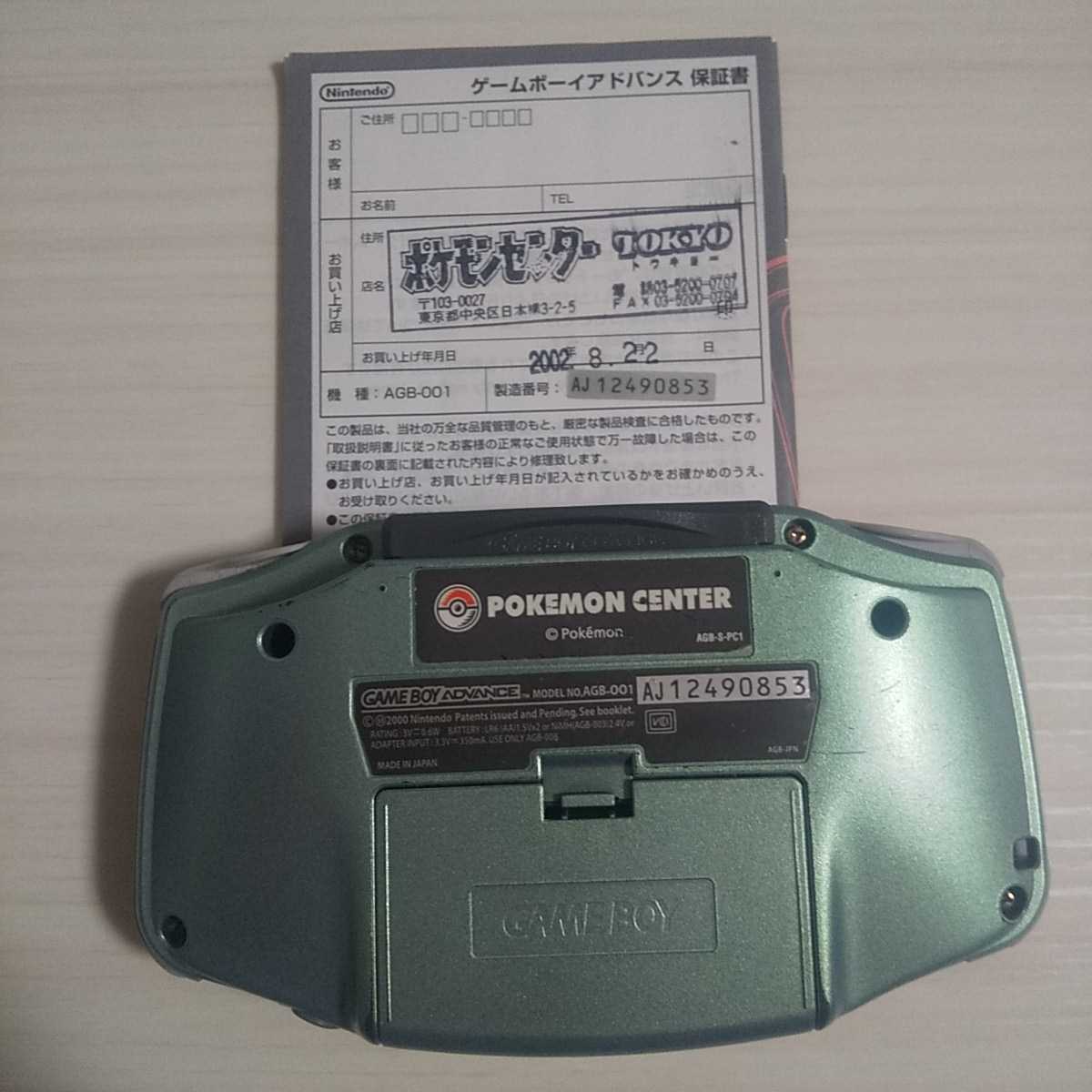 GBA ゲームボーイアドバンス本体 セレビィグリーン ポケットモンスター 