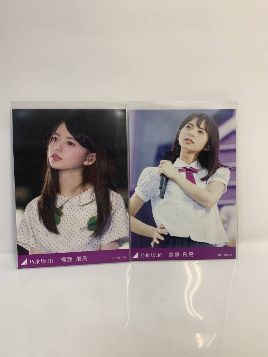 乃木坂46 齋藤飛鳥 3rd 4th YEAR BIRTHDAY LIVE 封入特典トレカ