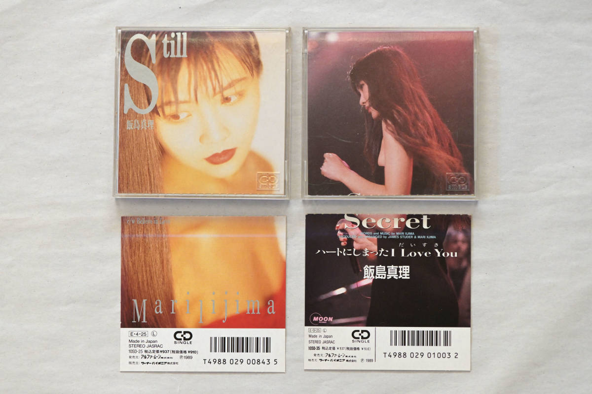 飯島真理 Deluxe Edition 4枚セット 飯島真理の初期アルバム4作がDX