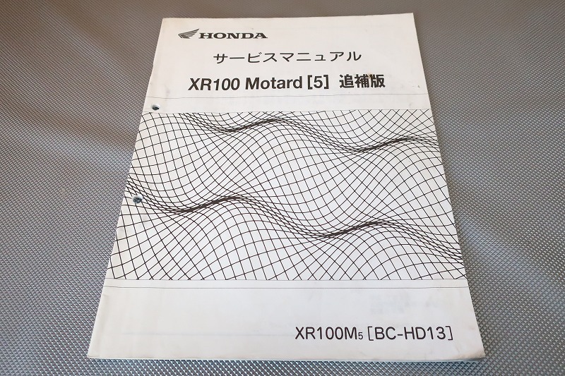 XR100モタード　整備解説書 XR100モタード 整備解説書 XR100モタード 即決！XR100モタード/05年