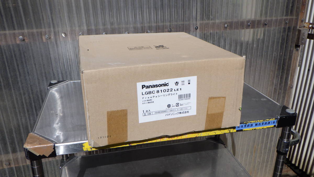 ★即決未使用品！　Panasonic LGBC81022LE1 LED小型シーリングライト 昼白色 K227D