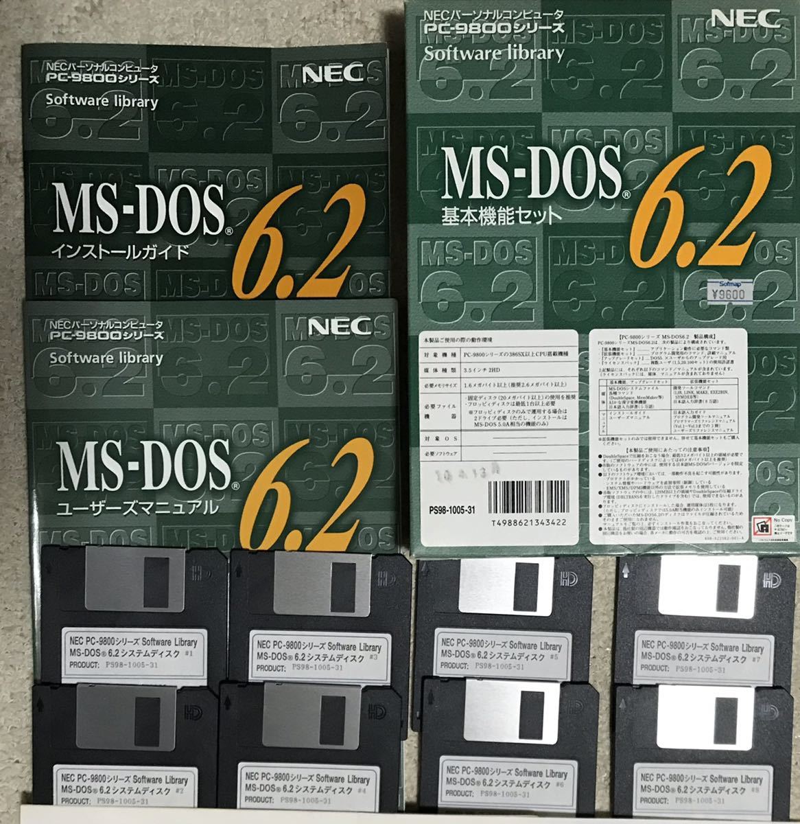 PC-9800シリーズ MS-DOS 6.2 中古 MS-DOS PC-9800シリーズ 6.2