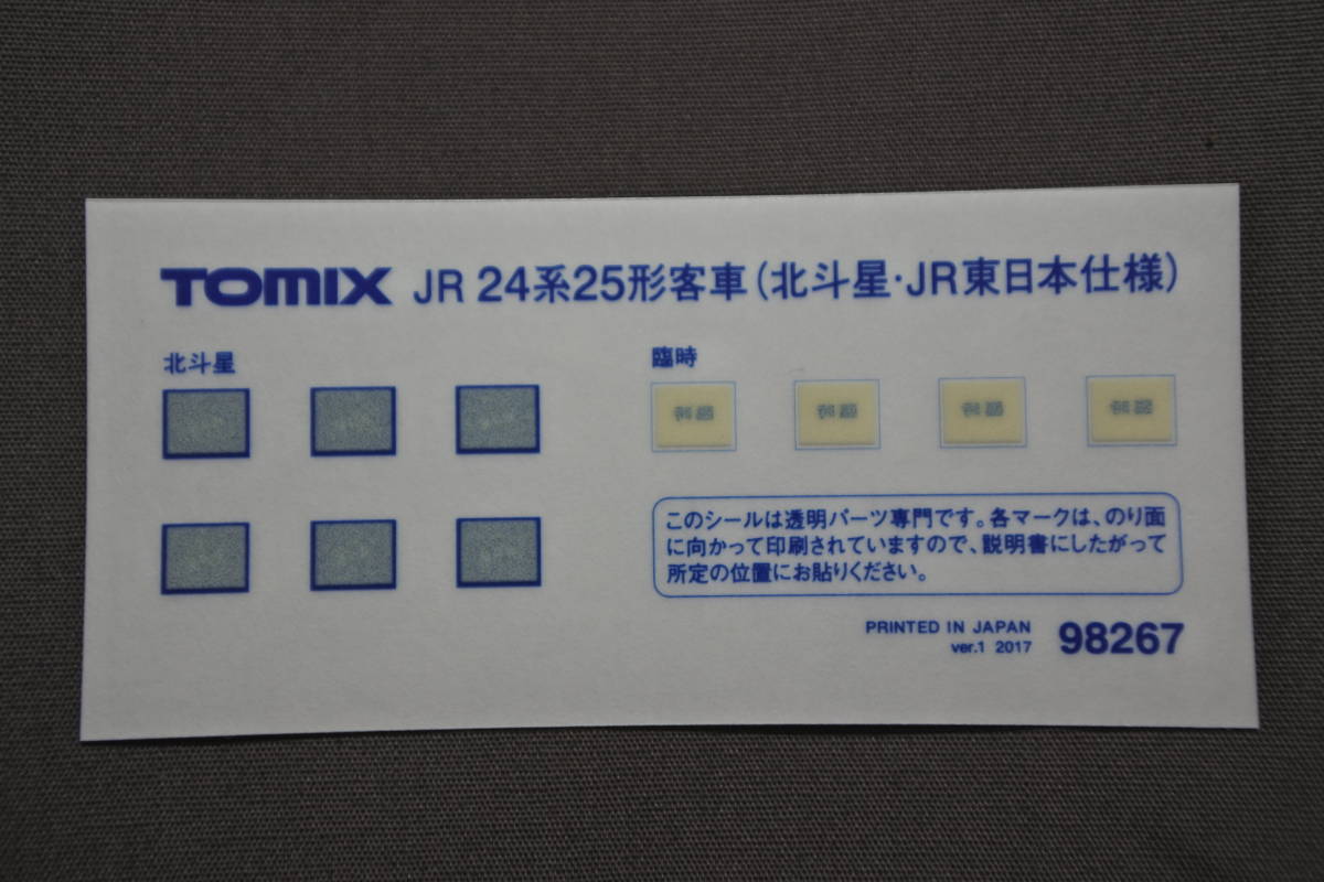 TOMIX トレインマークシール 1枚 （98267 JR 24系25形特急寝台客車