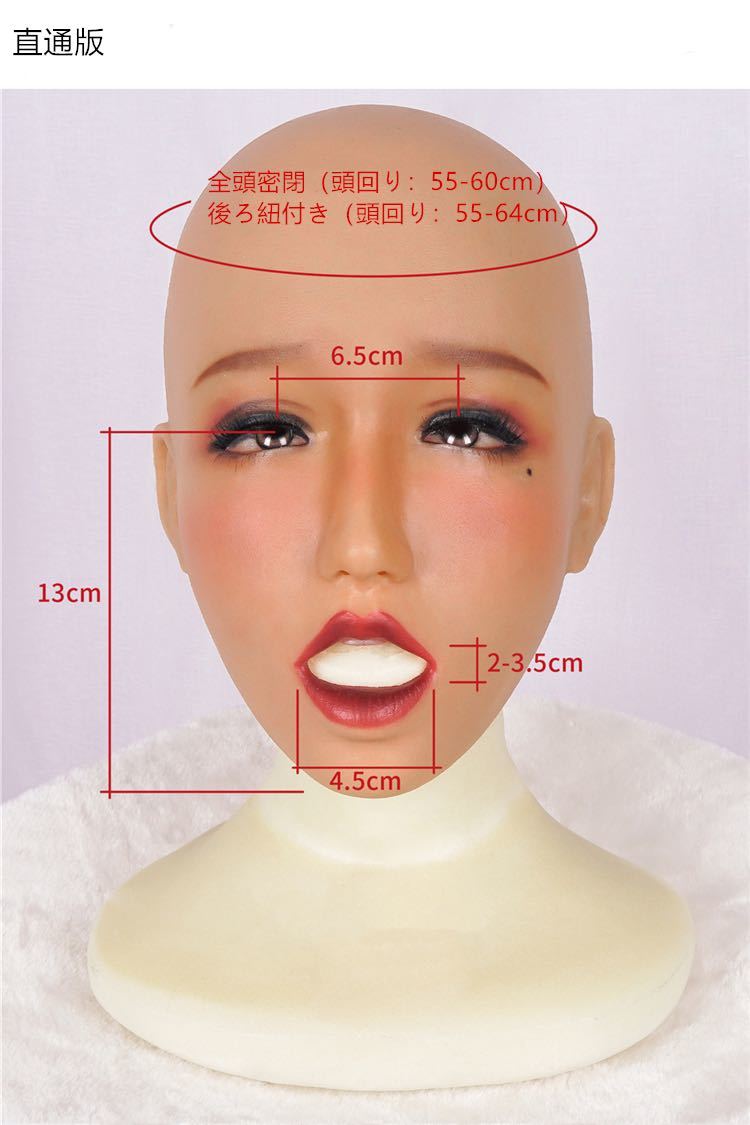 Dreammask M18 Violet Full Head Mask With Open Mouth 欲夢 フィ