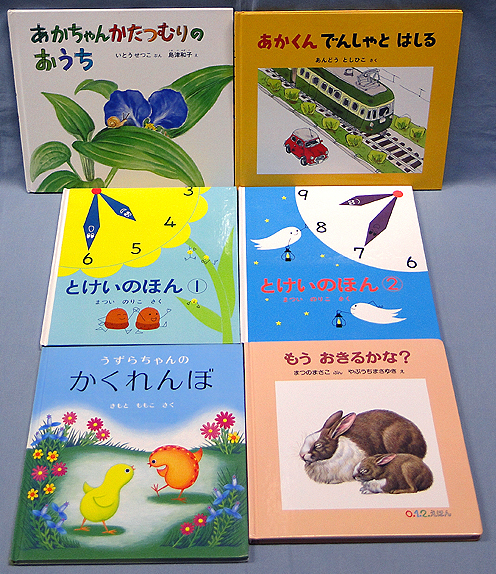 e) 福音館書店の幼児・赤ちゃん向け絵本 月刊絵本 まとめて32冊セット 