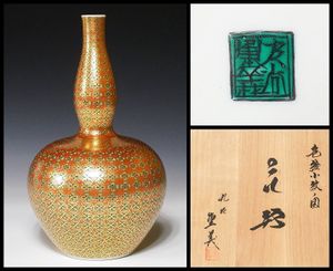 九谷焼１２号飾皿　山本重義作『金襴小紋割取』 九谷 幸のYahoo!オークション(旧ヤフオク!)の相場・価格を見る｜Yahoo