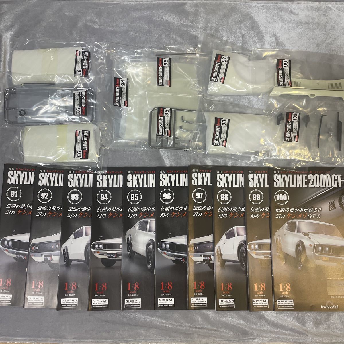 1〜100号 全巻 デアゴスティーニ 1/8 週刊 スカイライン2000GT-R 