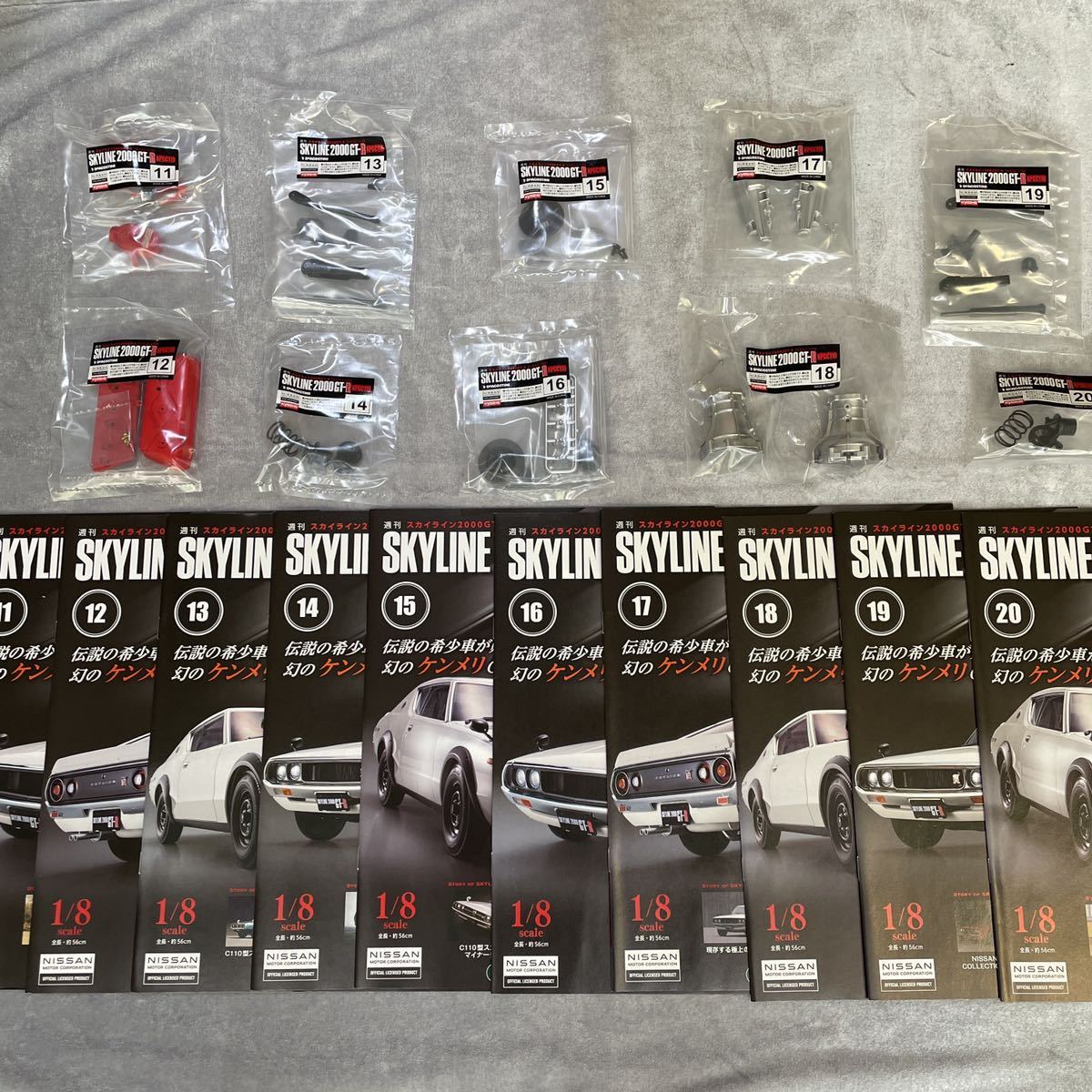 1〜100号 全巻 デアゴスティーニ 1/8 週刊 スカイライン2000GT-R 