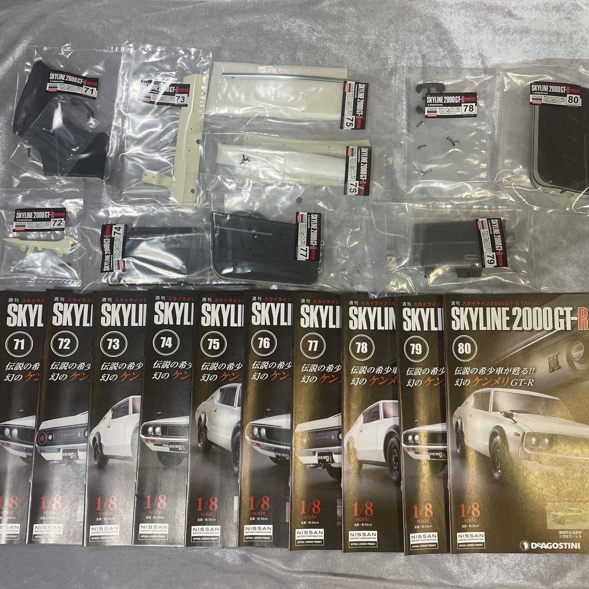 1〜100号 全巻 デアゴスティーニ 1/8 週刊 スカイライン2000GT-R 