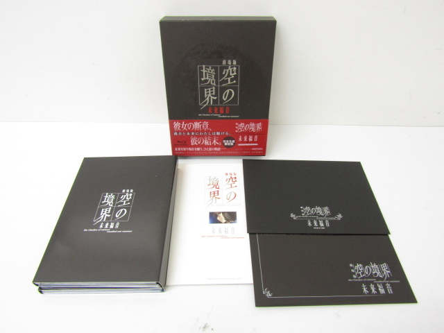 劇場版「空の境界」未来福音 完全生産限定版 Blu-ray ◇V4717
