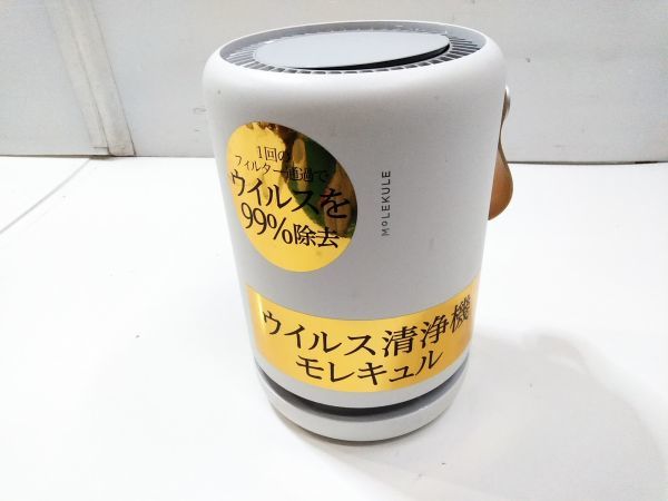  Molekule Air Mini+ 清浄機が HomeKit サポートを取得、Apple の Web サイトで 500 ドルで購入可能に