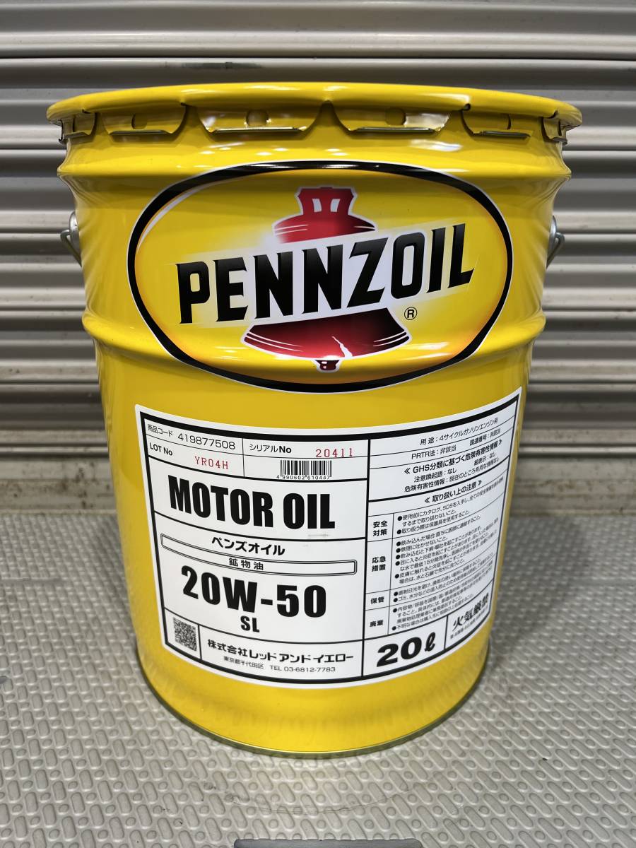 20L】 PENNZ MOTOR OIL 20W50 20Lペール缶 鉱物油 SL規格 ペンズ