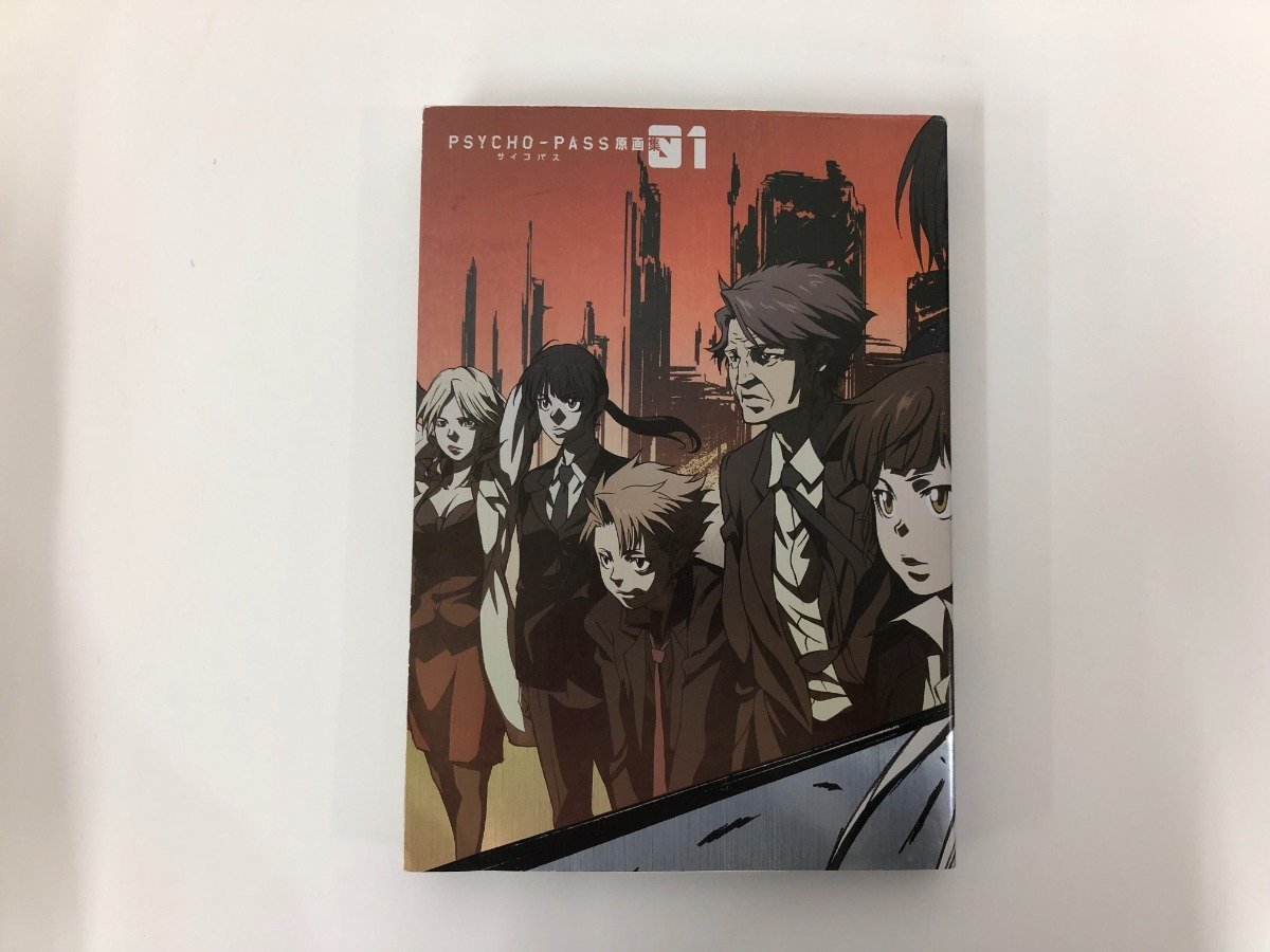 PSYCHO-PASS サイコパス 原画集全巻&公式ガイドブック PSYCHO-PASS サイコパス 原画集全巻&公式ガイドブック