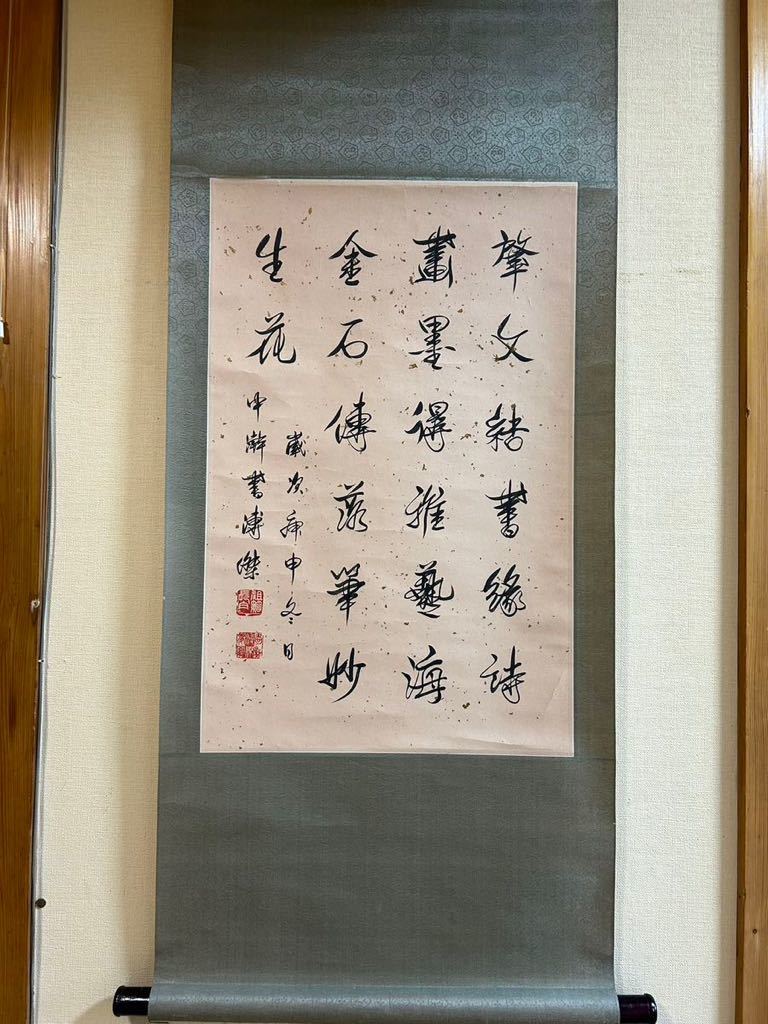 中国 掛け軸 アンティーク ◎中国美術 旧家蔵出品 掛け軸 肉筆紙本