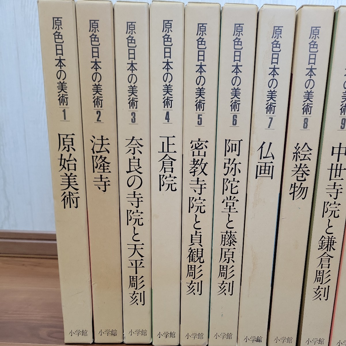 原色日本の美術】 全30巻揃 小学館 仏像彫刻 水墨画 染織 浮世絵 甲冑