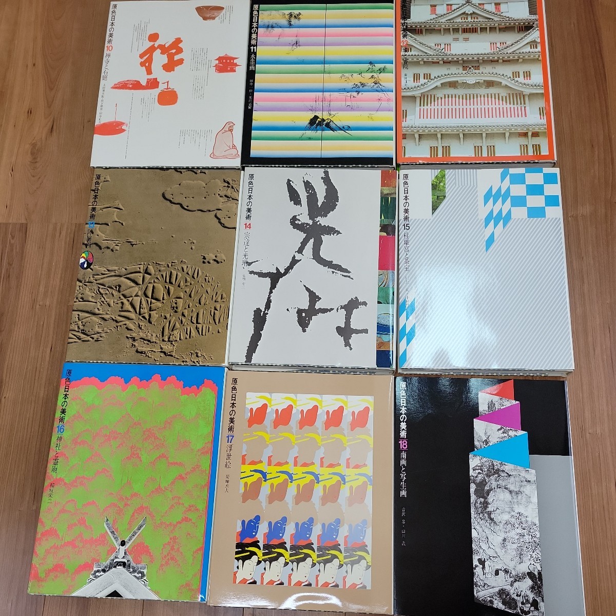 原色日本の美術】 全30巻揃 小学館 仏像彫刻 水墨画 染織 浮世絵 甲冑
