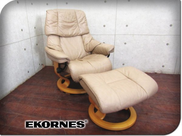 北欧 ノルウェー EKORNES エコーネス コーナー サイドテーブル検