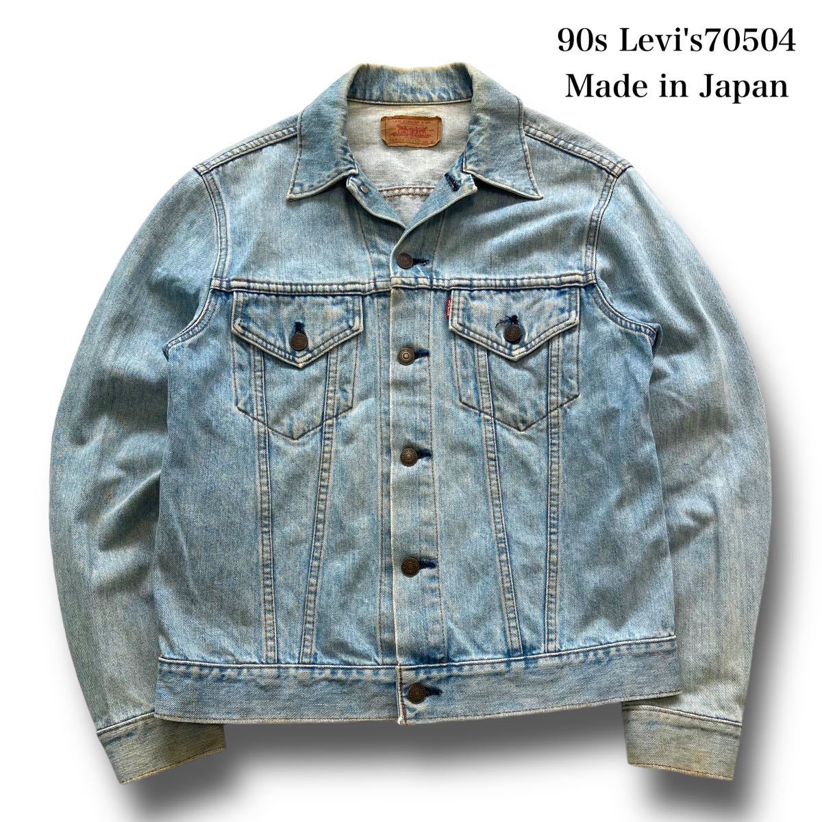 Levi's】90s リーバイスデニムトラッカージャケット Gジャン デニム