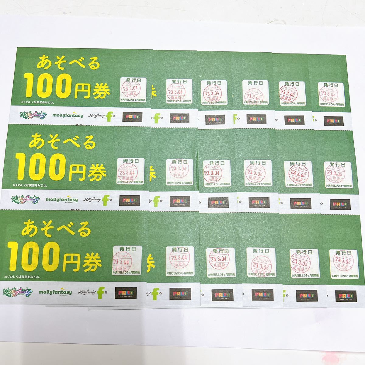 ーリーファンタジー あそべる券 モーリーコイン メダル 割引券 - その他 モーリーファンタジー あそべる券