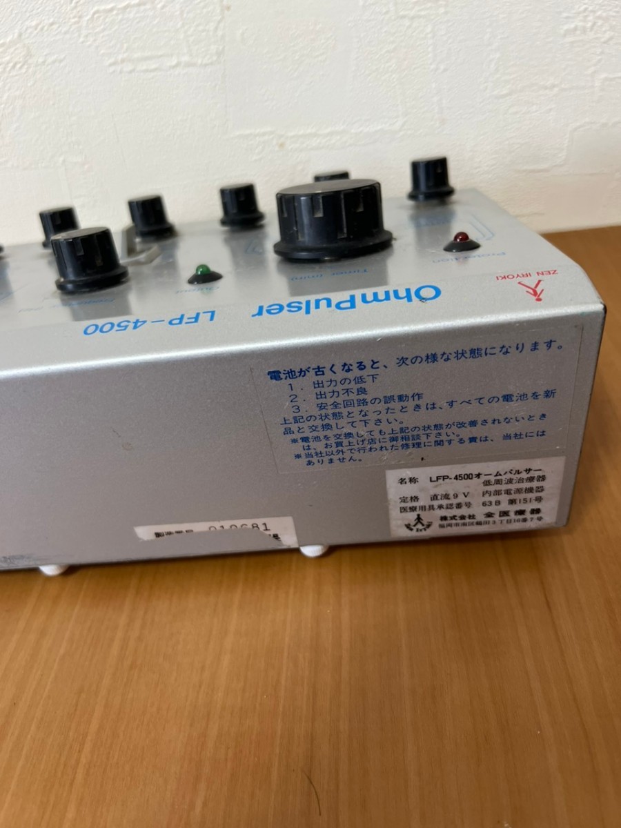 動作未確認】Zen Iryoki OHM PULSER 低周波治療器 全医療器 オーム