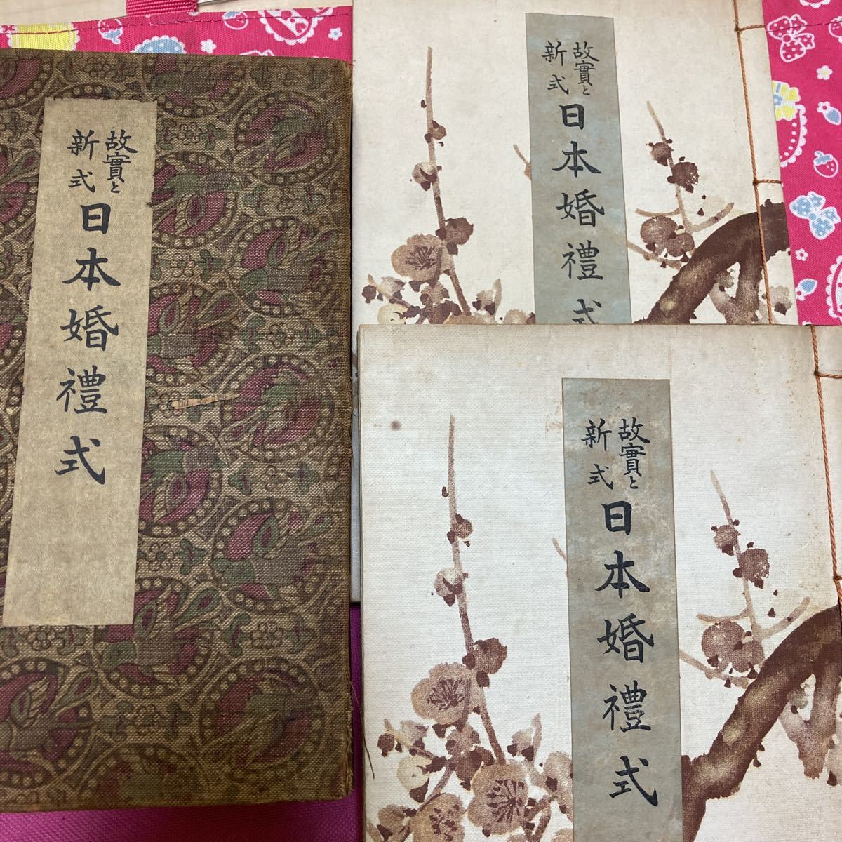 唯一神道名法要集」卜部兼倶(吉田兼倶) 卜部兼延 林和泉禄 明暦1年 1冊