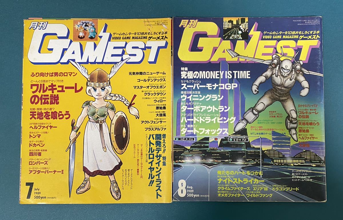 月刊ゲーメスト 1989年12月号 GAMEST - Yahoo!オークション No.39 新声