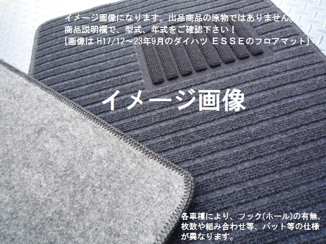 アルト・アルト・バン ＨＡ２４Ｓ/２４Ｖ /２５Ｓ/３５Ｓ フロアマット 新品　☆選べるカラー5色☆　 FH/-w+①１ | グーネット HA24S 後期型スズキ 1-4型] アルト（スズキ）の価格・スペック